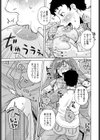 母の官能日記帳試し読み7ページ