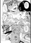母の官能日記帳試し読み8ページ