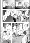 憂さ晴ら短夜試し読み2ページ