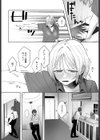 憂さ晴ら短夜試し読み4ページ