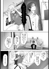 憂さ晴ら短夜試し読み5ページ