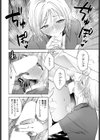 憂さ晴ら短夜試し読み6ページ
