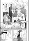 憂さ晴ら短夜試し読み7ページ