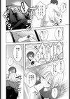 憂さ晴ら短夜試し読み8ページ