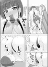500万円の弁償をご主人様とのSEXサービスで完済する巨乳メイド◆試し読み8ページ