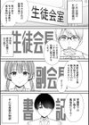 JKキャストの風俗店を生徒会が学園祭でプロデュースしてみた（想定）。（単話）試し読み3ページ