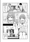 JKキャストの風俗店を生徒会が学園祭でプロデュースしてみた（想定）。（単話）試し読み4ページ