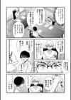 JKキャストの風俗店を生徒会が学園祭でプロデュースしてみた（想定）。（単話）試し読み6ページ