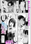 ソープで稼いだお金を全額ホストへ貢ぐ泡姫の愛試し読み1ページ
