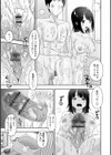 ソープで稼いだお金を全額ホストへ貢ぐ泡姫の愛試し読み3ページ