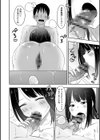 ソープで稼いだお金を全額ホストへ貢ぐ泡姫の愛試し読み6ページ