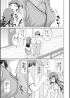 ひみつのセックスバイト試し読み3ページ
