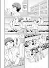 ひみつのセックスバイト試し読み4ページ