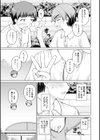 ひみつのセックスバイト試し読み5ページ