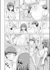 ひみつのセックスバイト試し読み8ページ