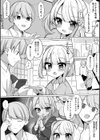 推しロスの俺がデリヘル呼んだらその元推しが来た件。試し読み4ページ