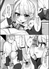 推しロスの俺がデリヘル呼んだらその元推しが来た件。試し読み6ページ