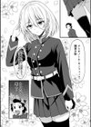 幕末艶事 フランスから来た花嫁 エレオノール試し読み4ページ