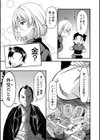 幕末艶事 フランスから来た花嫁 エレオノール試し読み5ページ