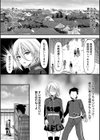 幕末艶事 フランスから来た花嫁 エレオノール試し読み6ページ