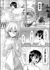 幕末艶事 フランスから来た花嫁 エレオノール試し読み10ページ