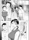 あこがれブレイキング【デジタル特装版】試し読み5ページ