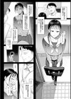 あこがれブレイキング【デジタル特装版】試し読み6ページ