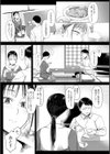 あこがれブレイキング【デジタル特装版】試し読み7ページ