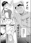 あこがれブレイキング【デジタル特装版】試し読み9ページ