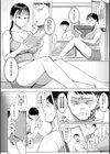 あこがれブレイキング【デジタル特装版】試し読み10ページ