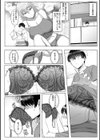 あこがれブレイキング【デジタル特装版】試し読み20ページ