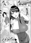 あこがれブレイキング【デジタル特装版】試し読み23ページ