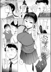 あこがれブレイキング【デジタル特装版】試し読み24ページ