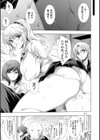 異世界召喚ギャルズと魔王討伐パコハメ旅！【デジタル特装版】試し読み11ページ