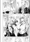 異世界召喚ギャルズと魔王討伐パコハメ旅！【デジタル特装版】試し読み12ページ