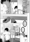 異世界召喚ギャルズと魔王討伐パコハメ旅！【デジタル特装版】試し読み13ページ
