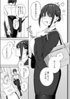 ヒモニートの俺にズブズブに依存しまくってる社畜OLお姉さんと束縛いちゃらぶえっちする話試し読み3ページ