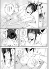 ヒモニートの俺にズブズブに依存しまくってる社畜OLお姉さんと束縛いちゃらぶえっちする話試し読み7ページ