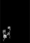 叱って許して頭を撫でて -爆乳清楚な介護士がおじさん大好きな理由-試し読み2ページ