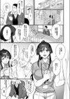 叱って許して頭を撫でて -爆乳清楚な介護士がおじさん大好きな理由-試し読み3ページ