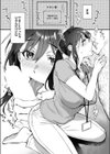 叱って許して頭を撫でて -爆乳清楚な介護士がおじさん大好きな理由-試し読み4ページ