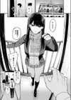 入り浸りJKにアソコ使わせてもらう話試し読み3ページ