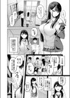 入り浸りJKにアソコ使わせてもらう話試し読み4ページ