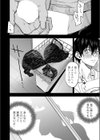 黒ギャル巨乳義妹は僕を優しく搾精したい試し読み8ページ