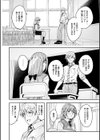 君は輝く月花のように【単行本版】【デジタル特装版】【FANZA限定】試し読み6ページ