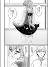 君は輝く月花のように【単行本版】【デジタル特装版】【FANZA限定】試し読み10ページ