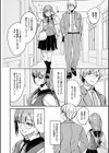 君は輝く月花のように【単行本版】【デジタル特装版】【FANZA限定】試し読み14ページ