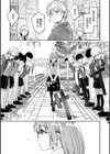 君は輝く月花のように【単行本版】【通常版】試し読み3ページ