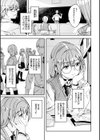 君は輝く月花のように【単行本版】【通常版】試し読み5ページ