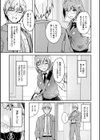 君は輝く月花のように【単行本版】【通常版】試し読み15ページ